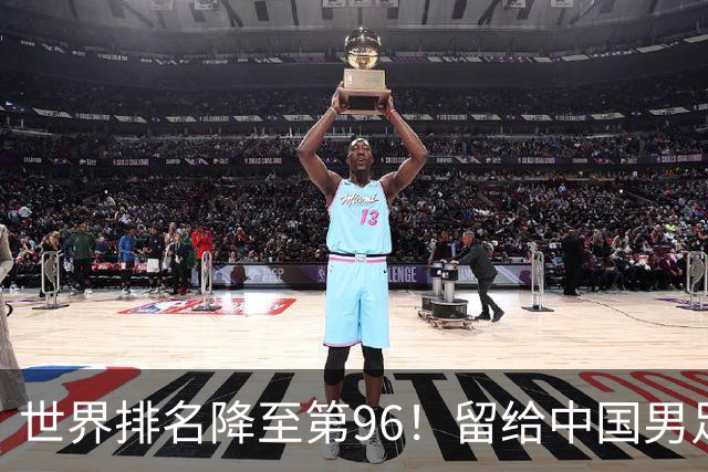世界排名降至第96！留给中国男足的对手真的不多了，已被泰国反超