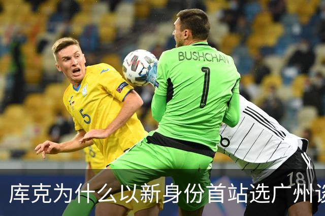 库克为什么以新身份首站选广州谈研发合作