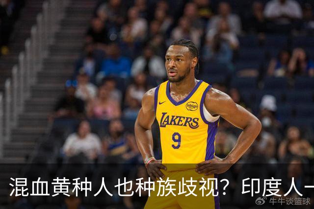 混血黄种人也种族歧视？印度人一记耳光就扇了上去！我看打得漂亮