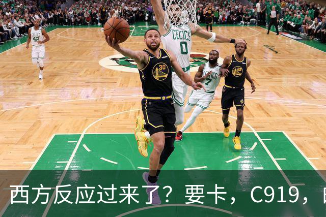 西方反应过来了？要卡，C919，的零部件！国产发动机替代的时间紧迫！