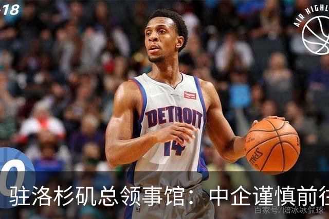 驻洛杉矶总领事馆：中企谨慎前往亚利桑那州投资