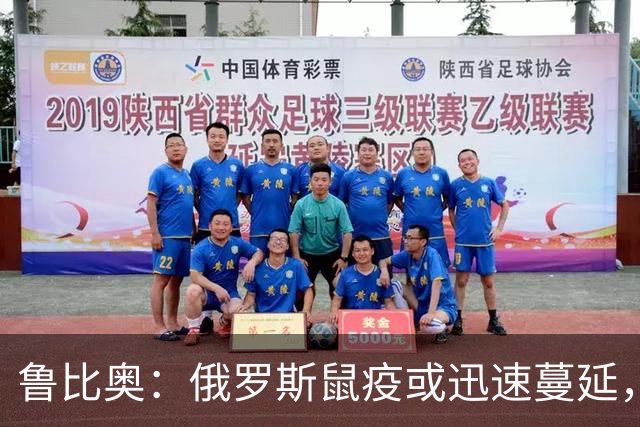鲁比奥：俄罗斯鼠疫或迅速蔓延，需高度关注，民众担忧疫情爆发