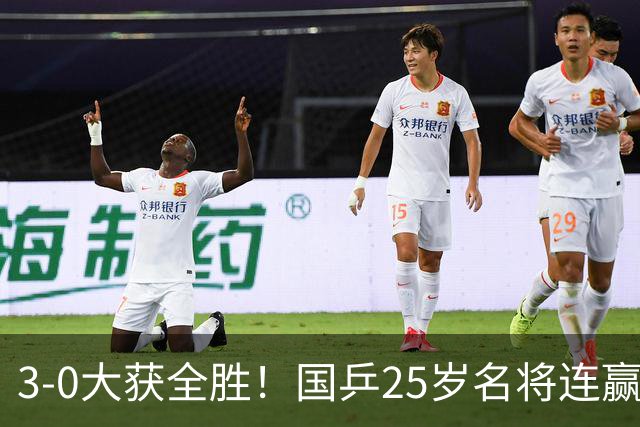 3-0大获全胜！国乒25岁名将连赢两场：成中国大满贯单打16强首人